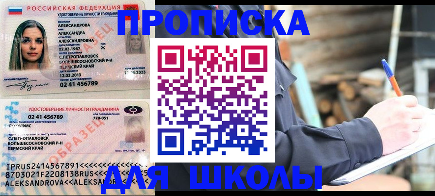 временная регистрация собственник в Куртамыше