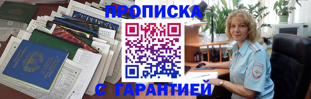 прописка для кредита в Куртамыше