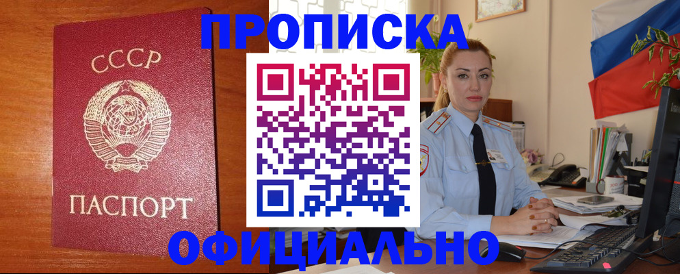 временная регистрация купить в Куртамыше